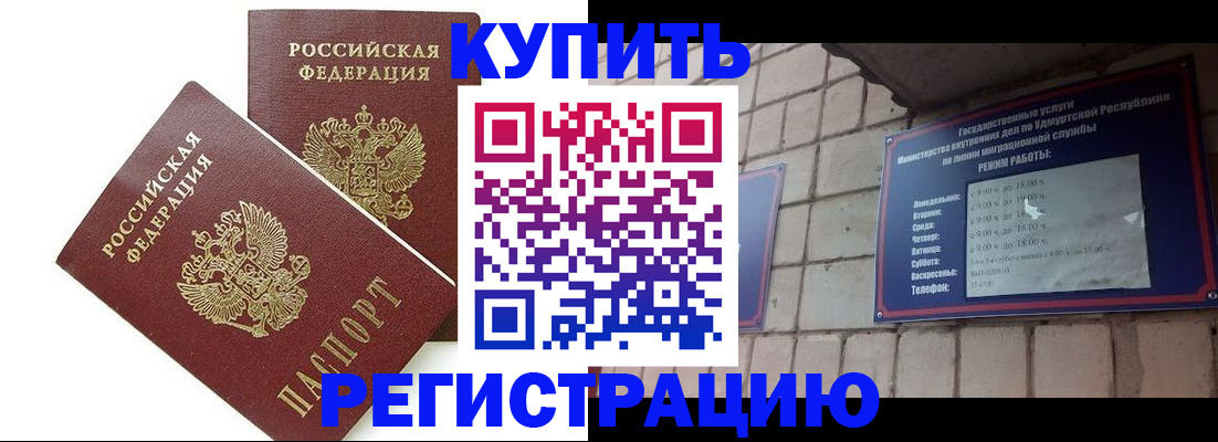 временная регистрация надежно в Никольске