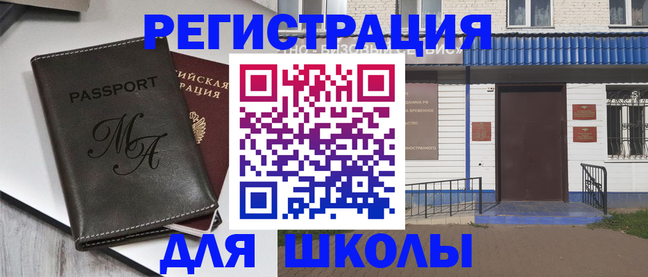 прописка иностранных граждан в Никольске