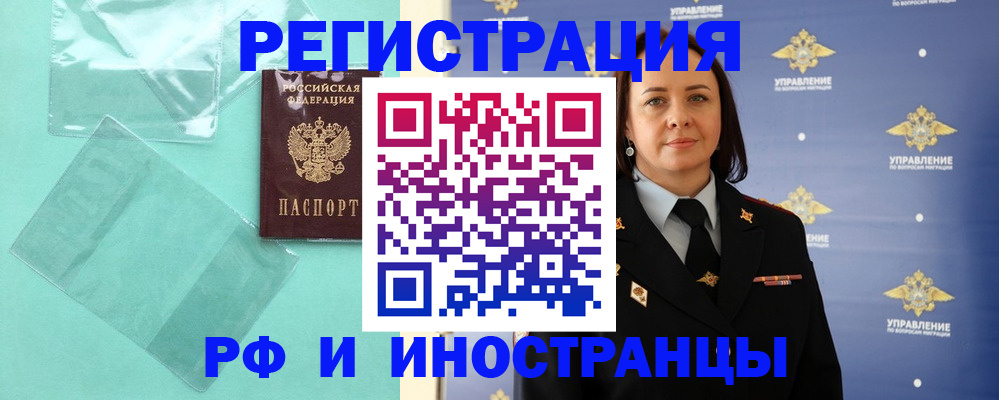 временная регистрация адрес в Никольске