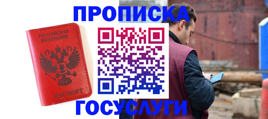 регистрация для дет. сада в Никольске