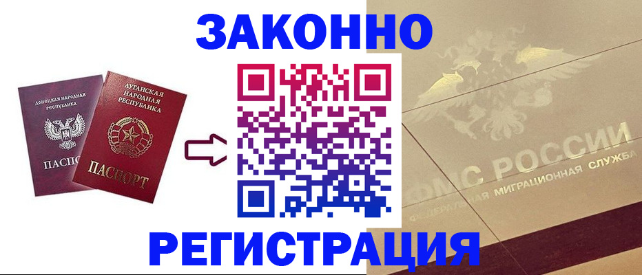 временная регистрация купить в Никольске