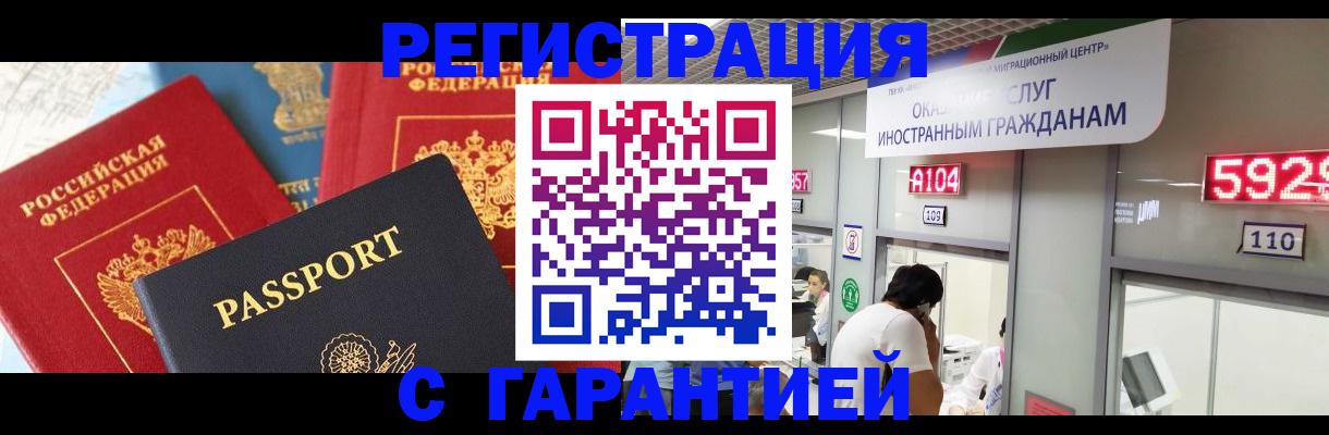 временная регистрация поиск в Никольске